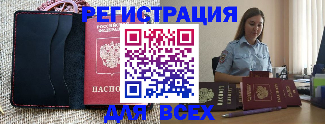 прописка от собственника в Воткинске