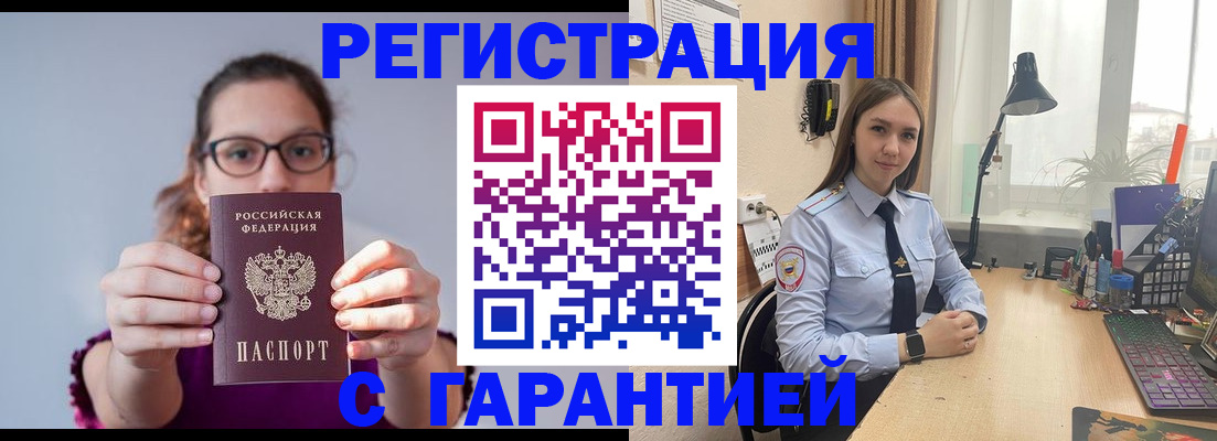 миграционный учет в Воткинске