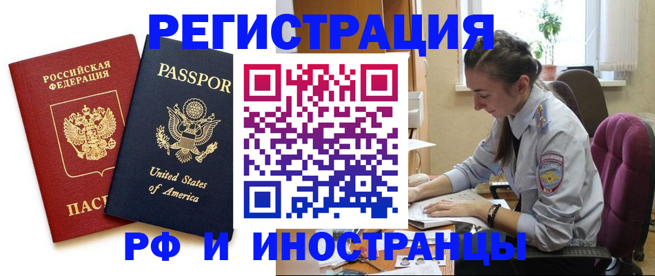 временная регистрация адрес в Воткинске