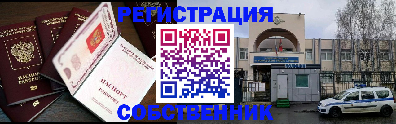 временная регистрация адрес в Воткинске