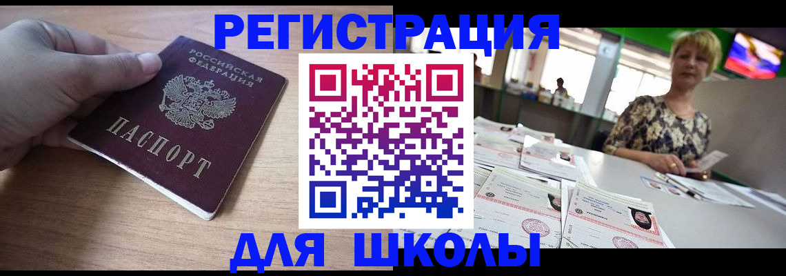 прописка штамп в Воткинске